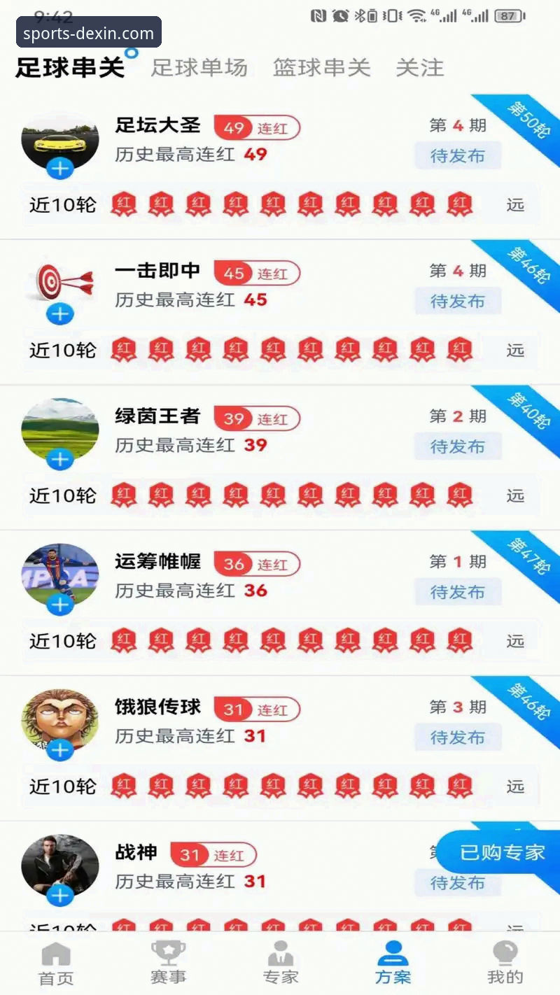 德信体育平台APP下载全面评测：安卓端安装体验与技术细节解析