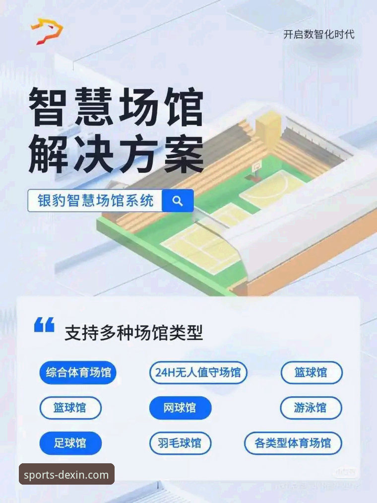 掌握德信体育APP安卓版下载的实用技巧，提升体育资讯体验的必备知识