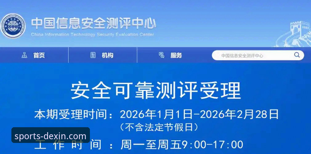 德信体育APP免费下载安全吗？一份来自真实用户的深度评测与安全指南