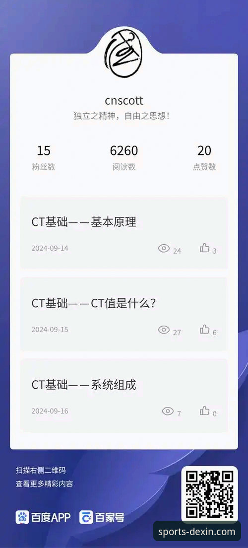 2026德信体育APP更新深度评测：老用户带你解锁安卓版最新体验