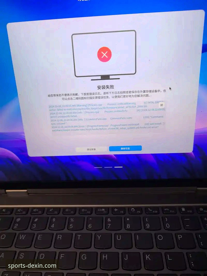 德信体育APP下载速度快安装失败 德信体育APP下载速度快 vs 安装失败:真实原因与解决方案对比分析