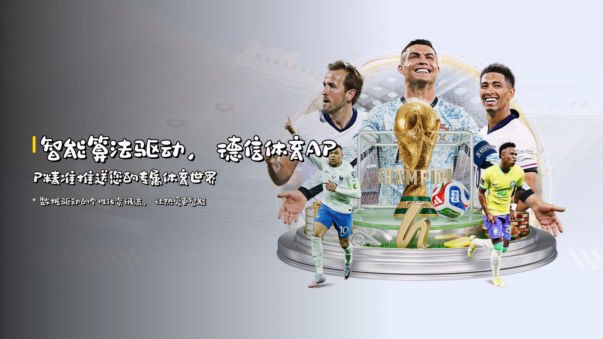 德信体育官网 - APP下载