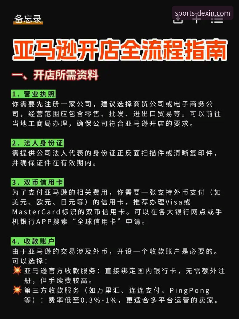 德信体育APP版本号更新操作教程——从入门到精通的全流程指南