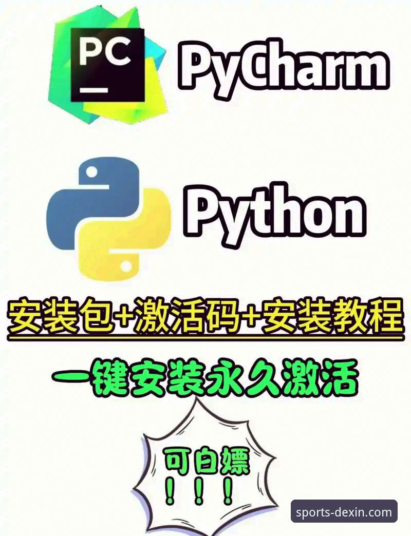 德信体育平台APP下载与安装教程：从官网获取最新版本的操作指南